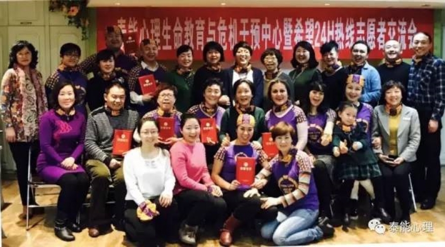 不忘初心 风雨兼程丨新疆希望24小时热线志愿者交流会
